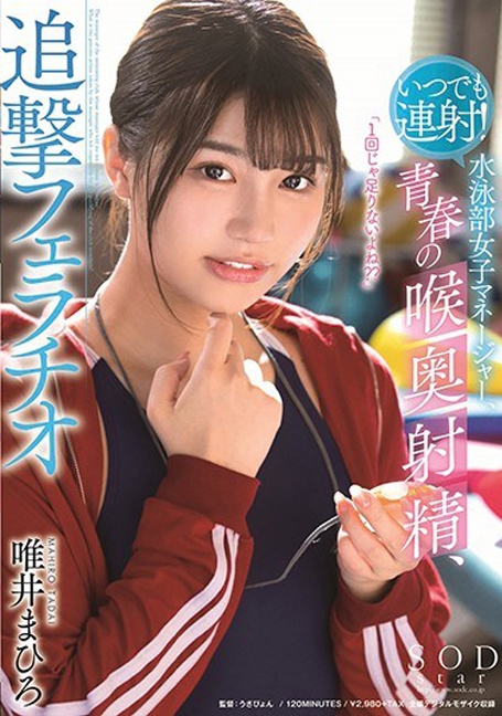 STARS-224 yesนักเรียนหลากหลายชุดสุดฟิน