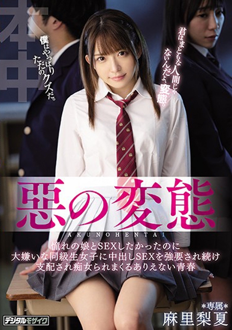 PFES-022 สนุกลืมบานนางมารสายรุก