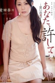 RBD-445 เมียสาวกับตาลุงที่เสียความทรงจำ ซับไทยเอวี