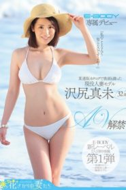 EYAN-001 เปิดตัวสาว 32 แต่งงานแล้วมาเล่น av ซับไทยเอวี