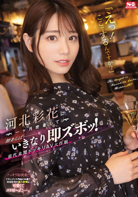 SSIS-560 ชอบเหลือเกินแอบเยในห้องส้วม Kawakita Saika uncen