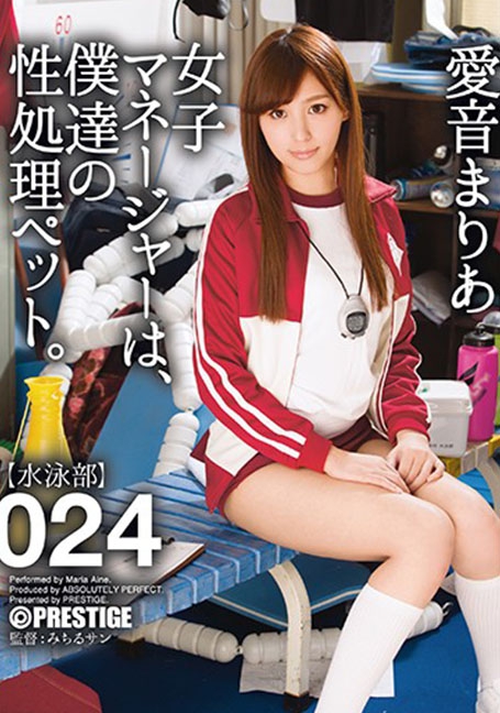 ABP-583 ถ้าแข่งได้ดีใช้หีได้ตามใจ Aine Maria UNCENSOR