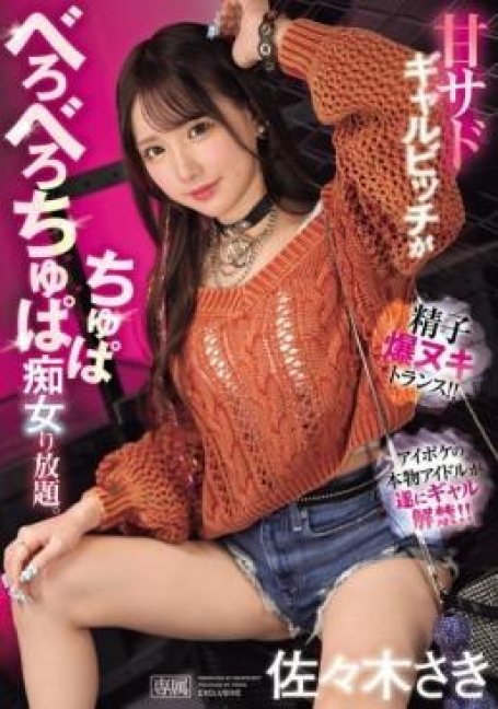 IPZZ-611 สาวแกลสุดหื่นที่ทำอะไรก็ได้ตามใจชอบ