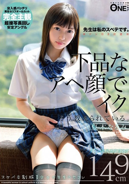 ONEZ-318 นัดyesกับครูในโรงแรม