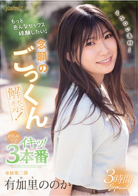 CAWD-393  yesสาวน่ารักน้ำแตกใส่ปาก  ลบเซ็นเซอร์