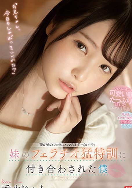 SSIS-310 สาวน่ารักซ้อมโม๊กค ยกับพี่ชาย