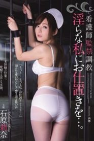 RBD-780 ของขึ้นที่โรงหมอข้าขอแค่สืบพันธุ์ ซับไทยเอวี