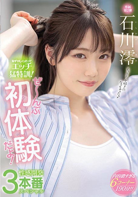 MIDE-989  ฟินเฟ่อร์yesสาวสวยน่ารักขั้นเทพ