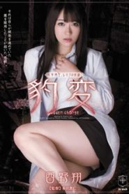 ATID-207 ซอมบี้ลงจู๋หนูทดลองยา ซับไทยเอวี