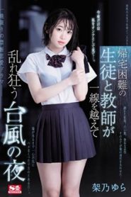 SSNI-734 แฉะจนได้ไต้ฝุ่นเป็นเหตุ ซับไทยเอวี