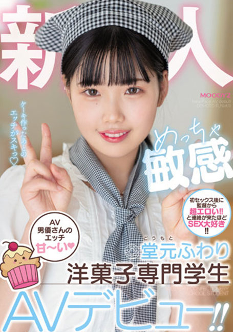 MIFD-223 Etch Sweet ของนักแสดง AV มือใหม่ UNCENSOR