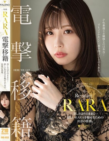 FNS-053 เธออยากเป็นนักแสดง AV ที่สามารถมอบความรัก