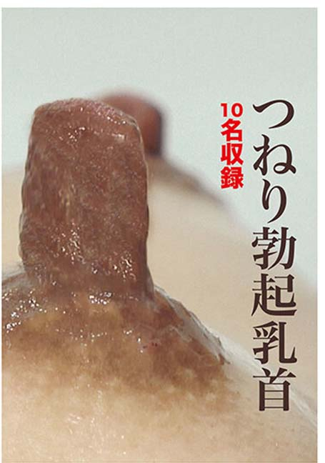 EVIS-455 บิดหัวนมตั้งตรง