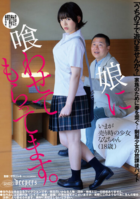 DFE-062 ให้ลูกสาวกิน ไม่ต้องรีบ