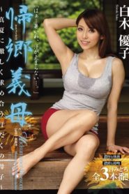 JUX-174 แม่เลี้ยงเร่าร้อน ซับไทยเอวี