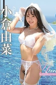 REBDB-346 กล้วยใหญ่ๆไปบาหลี ซับไทยเอวี