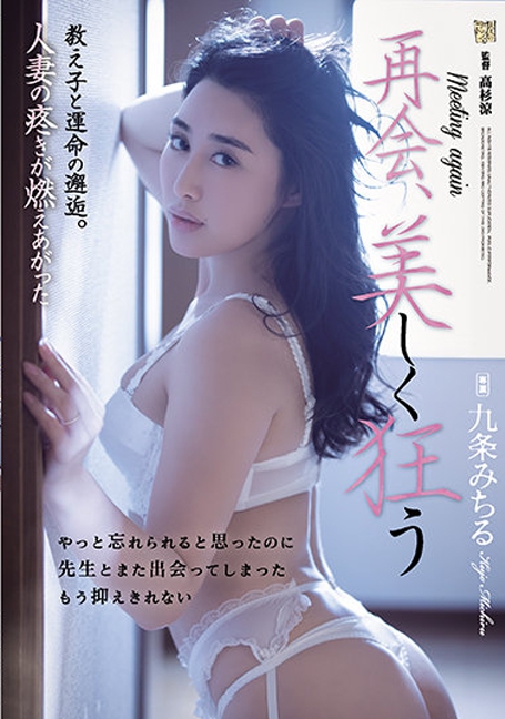 ADN-369 แอบเล่นชู้กับแฟนเก่า