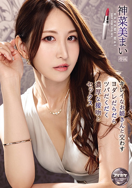 IPX-789 yesสาวน่ารักแลกลิ้นสุดเร่าร้อน