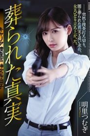 SHKD-836 คดีสังหารหมีบานปริศนา ซับไทยเอวี