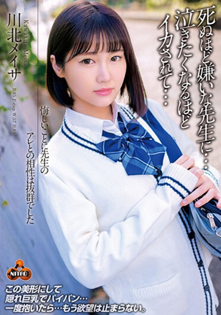 NITR-522 นักเรียนสาวนมใหญ่yesกับครูหนุ่มหล่อ