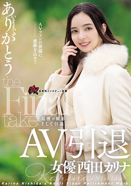 DASD-985 หนังโป๊เรื่องสุดท้ายของสาวคนนี้