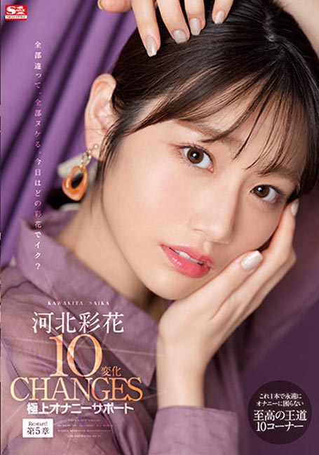 SSIS-252 เซ็กส์ 10 ฉากให้น้ำแตกไปพร้อมกับเธอ