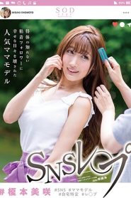 STAR-958 แก๊งจิตแสบกับนางแบบลูกหนึ่ง ซับไทยเอวี