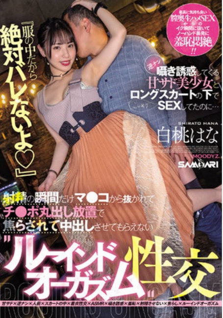 MIAA-687 yesสาวสวยสุดหื่นชวนเซ็กส์กระจาย ลบเซ็นเซอร์