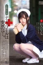 XVSR-054 เรื่องวุ่นๆของคุณพยาบาล ซับไทยเอวี