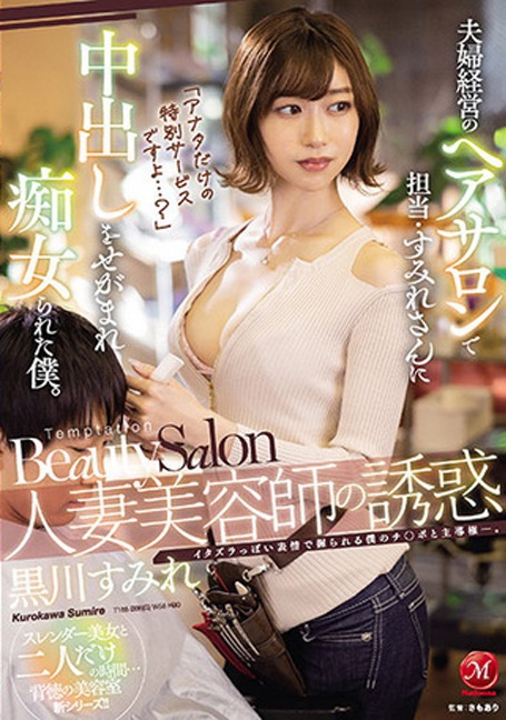 JUL-946 yesช่างทำผมขย่มตอในร้าน