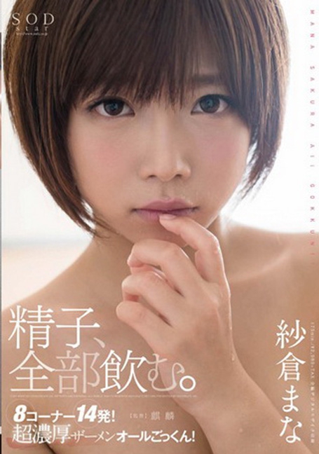 STARS-537  yesสาวสวยน่ารักแบบสโลว์ไลฟ์