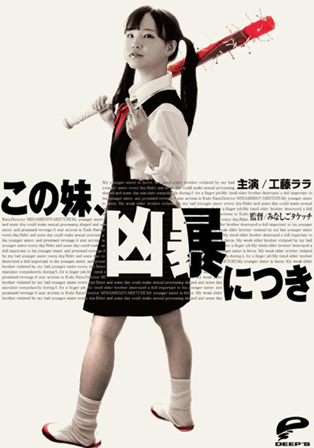 DVDMS-997 น้องสาวตัวดีชอบแกล้งพี่ชายสายโอตะ สุดท้ายพี่ทนไม่ไหวต้องแก้แค้นคืนแบบจัดหนัก Rara Kudou