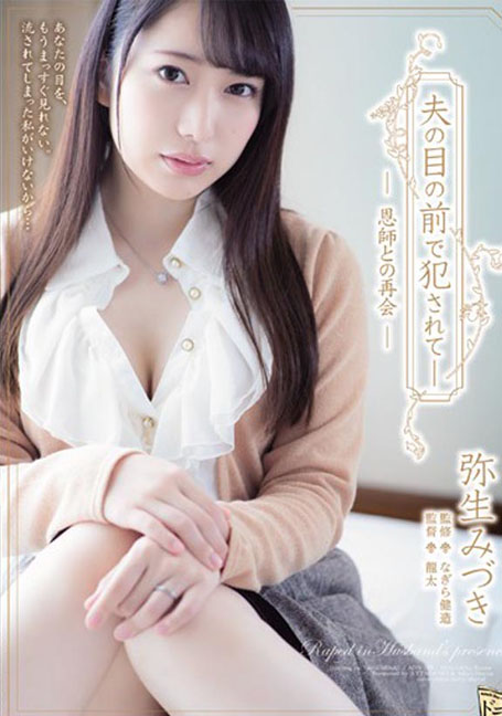 ADN-239 ศิษย์เก่าเขย่าเพลิน