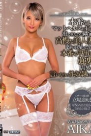 MEYD-175 กำราบคุณนายปากร้าย ซับไทยเอวี