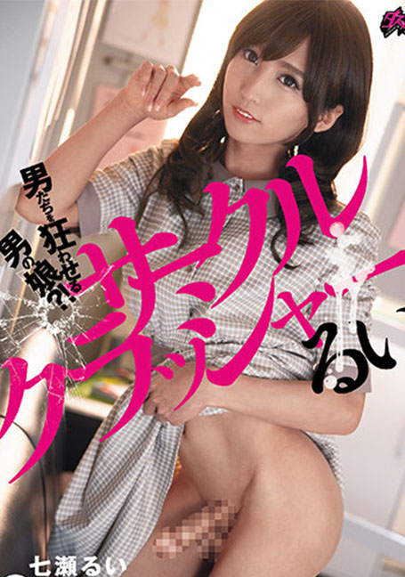 DASD-929 สวิงกิ้งสาวดุ้น4ต่อ1 Nanase Rui
