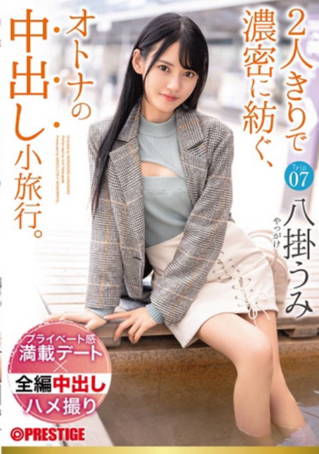 ABW-228 เดทกับสาวน่ารักฟัด 2 วัน 1 คืน