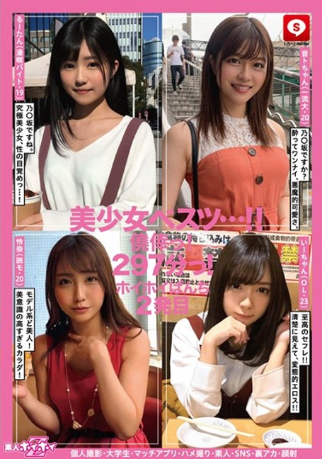 HOIZ-002 ออฟเด็กไซด์ไลน์ 4 คน 4 สไตล์ โคตรน่ารัก