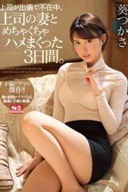 SSNI-518 โปรสุดคุ้มปลดกระดุมเมียบอส ซับไทยเอวี