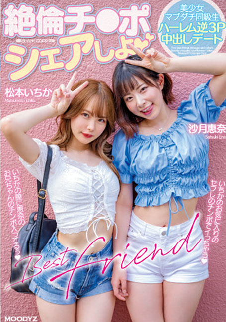 MIAA-740 Ji ที่ไม่มีใครเทียบมาแบ่งปันสาวสวย Mabudachi เพื่อนร่วมชั้น Harlem Reverse 3P Creampie Date Ena Satsuki Ichika Matsumoto UNCENSOR